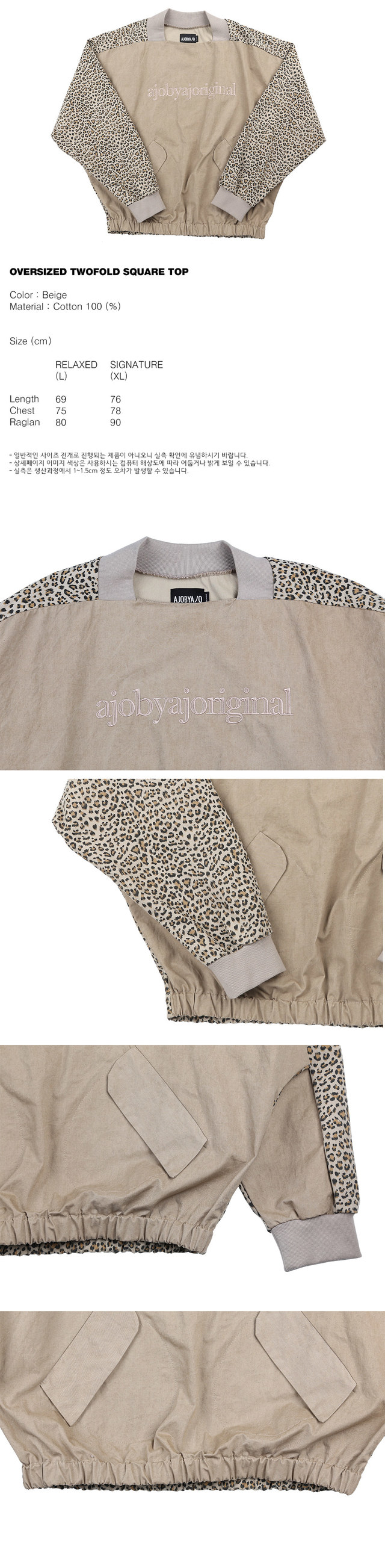 Oversized Twofold Square Top [Beige] - AJOBYAJO